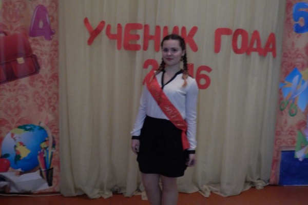 Ученик года - 2016 Урицкий район Орловской области