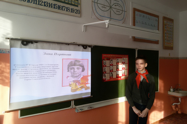 Урок мужества «Мы помним ваши имена», посвященный Дню юного героя антифашиста.