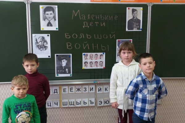 Маленькие герои большой войны в Подзаваловской школе